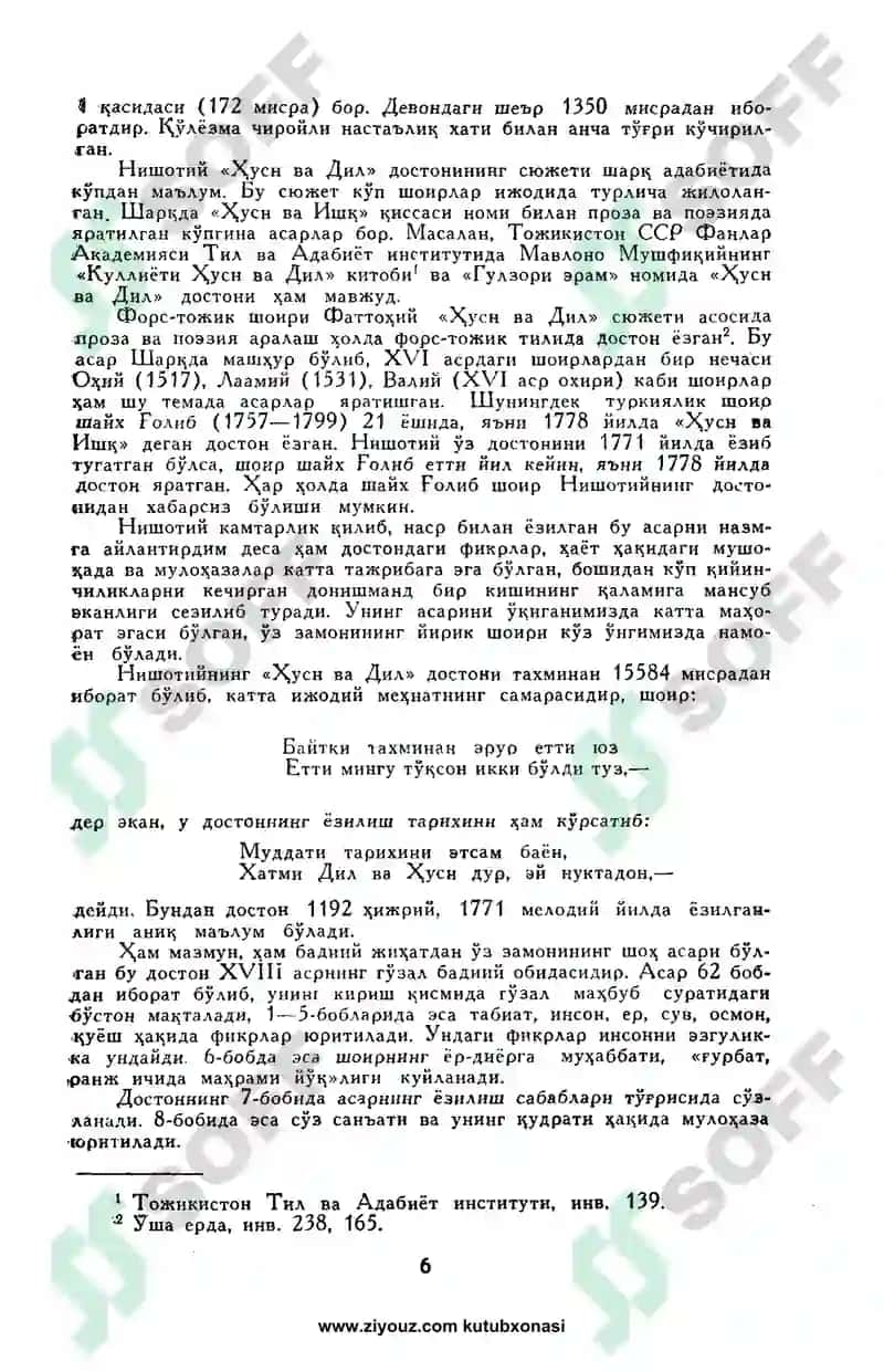 Husn va Dil dostoni pdf 6