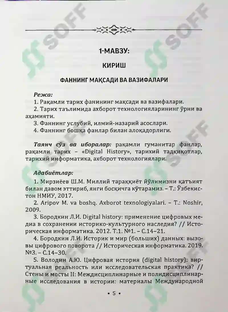 H.Muminovning Raqamli tarix kitobi 7