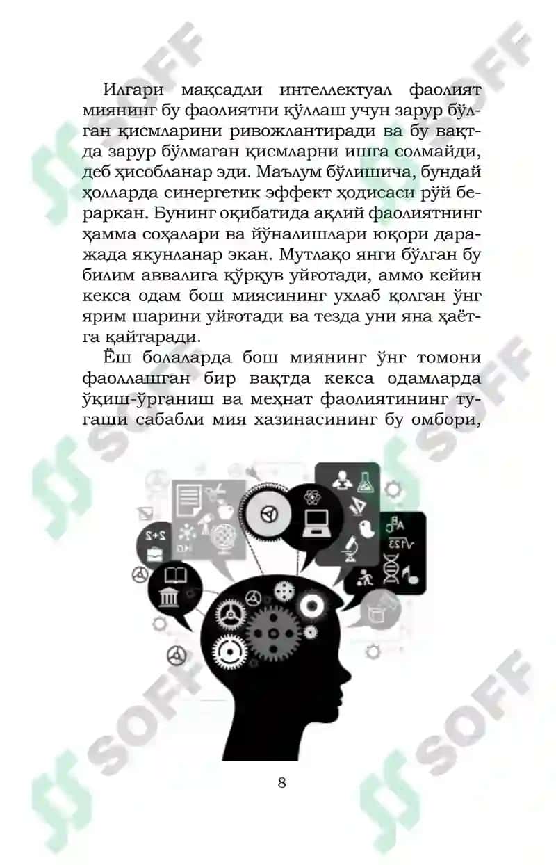 Fenomenal xotira kitobi. Xotirani yaxshilash uchun. 7