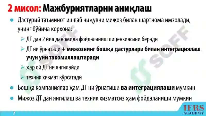 МҲХС АСОСЛАРИ 7