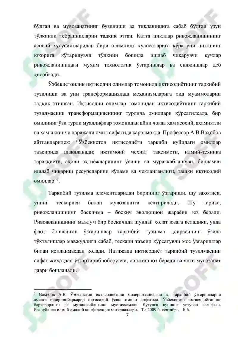 Иқтисoдиётнинг таpкибий тузилмасини такoмиллаштиpиш 7