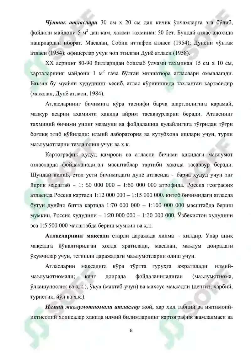 Атлас картографияси 8