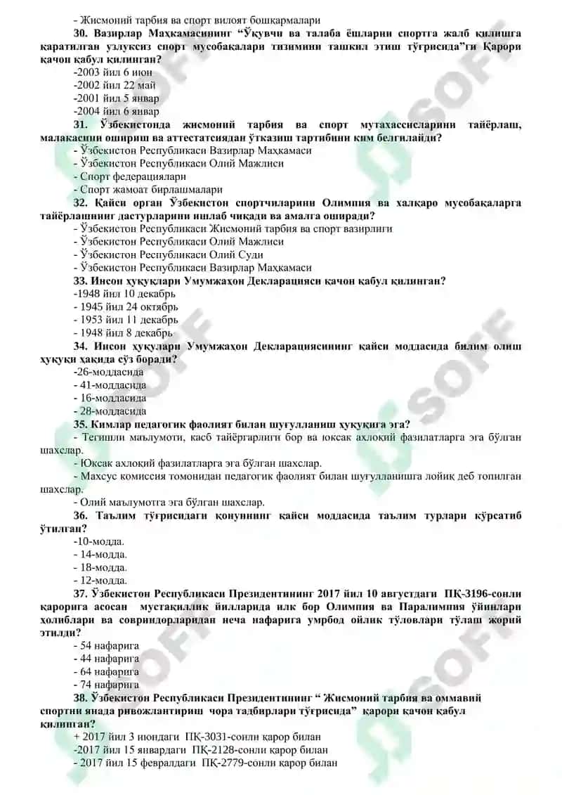 Жисмоний тарбия ва спорт 8