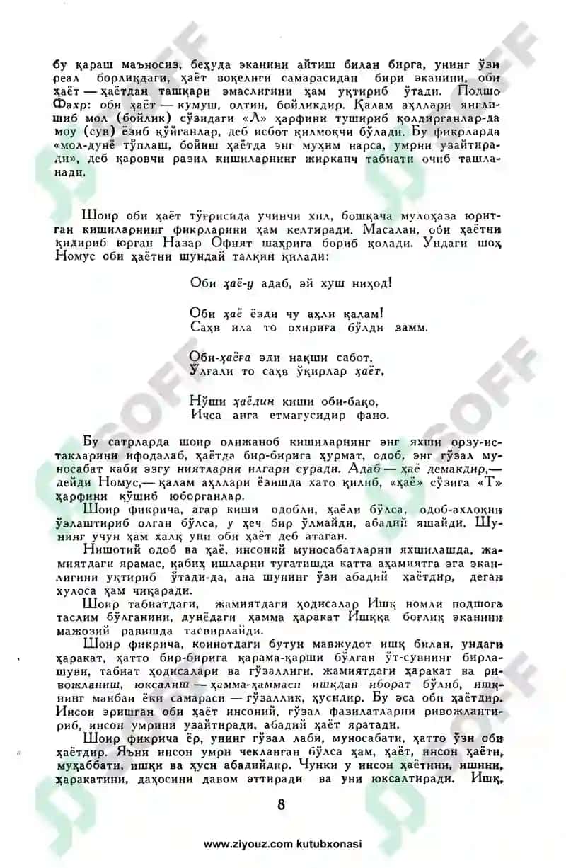 Husn va Dil dostoni pdf 8