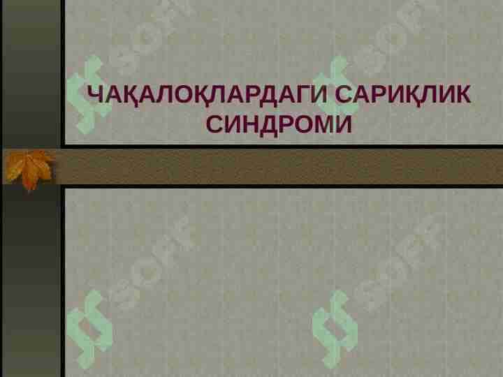patologik sariqlik 1