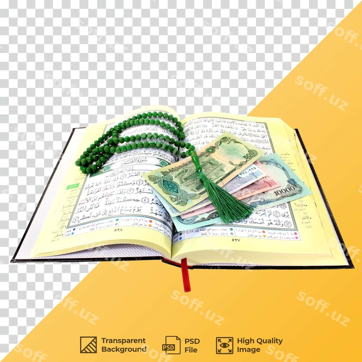 Qur'on sharif | Quran sharif 1