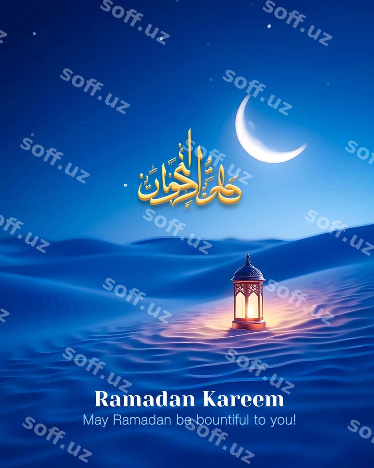 Ramazon Qorbon sohibi | Ramadan kareem blessing 1