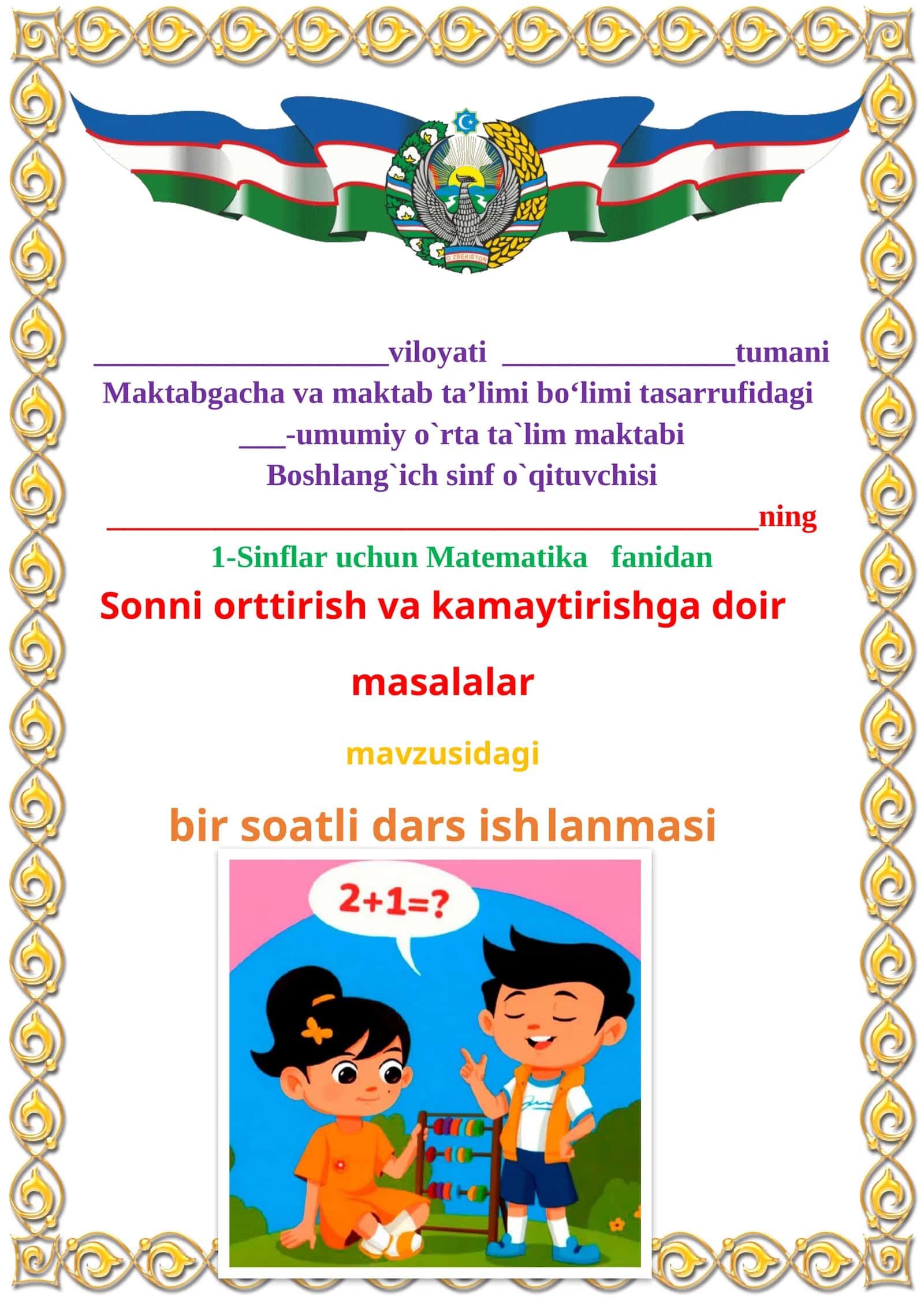 Sonni orttirish va kamaytirishga doir masalalar 1-sinflar uchun Matematika fanidan dars ishlanmasi 1