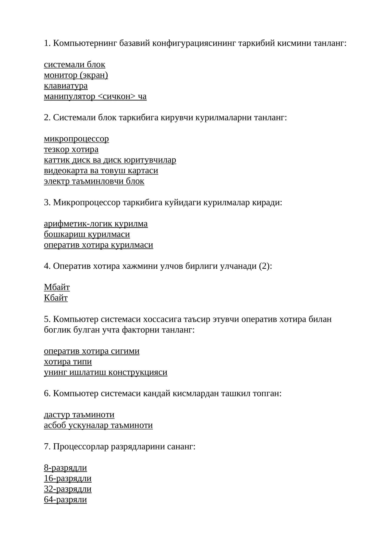 Компьютер 1