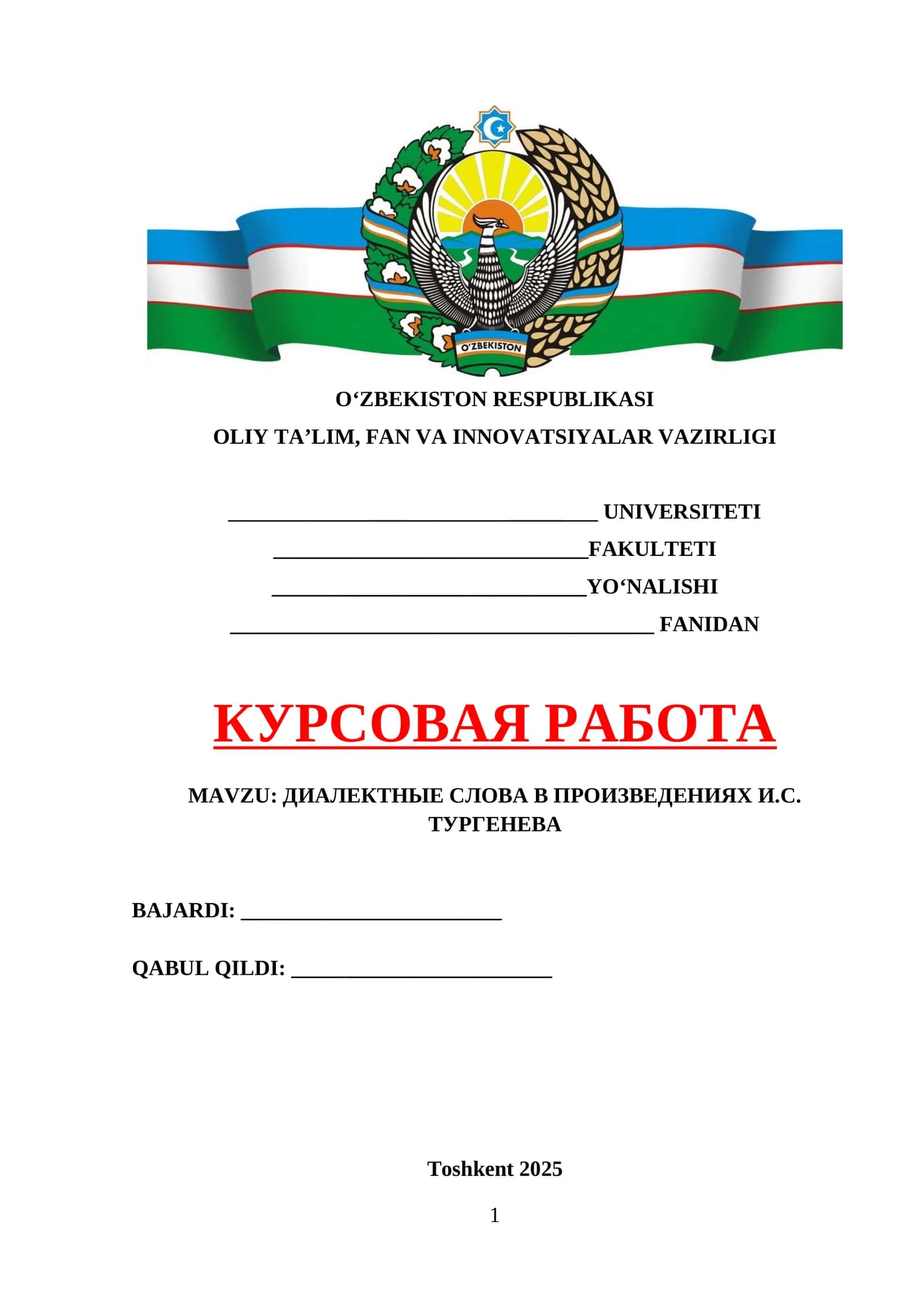 ДИАЛЕКТНЫЕ СЛОВА В ПРОИЗВЕДЕНИЯХ И.С. ТУРГЕНЕВА 1