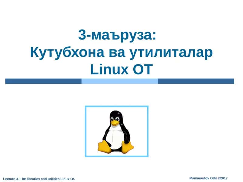 Кутубхона ва утилиталарLinux OТ 1