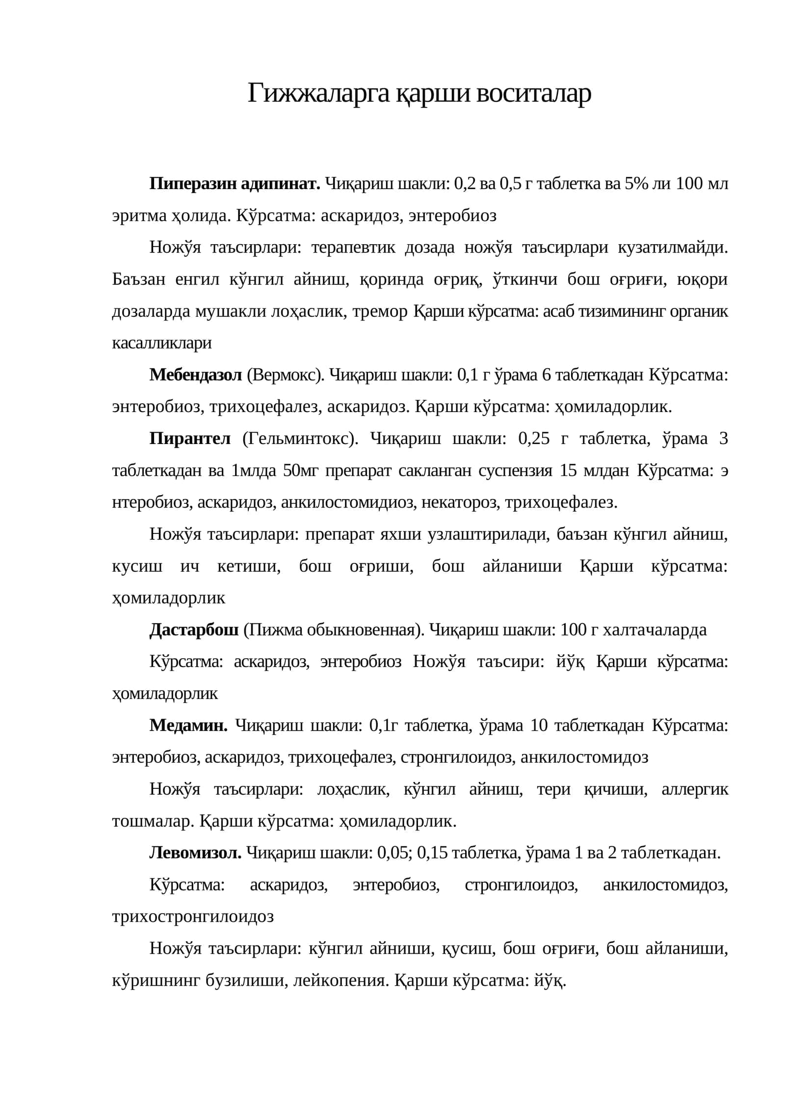Гижжаларга қарши воситалар 1