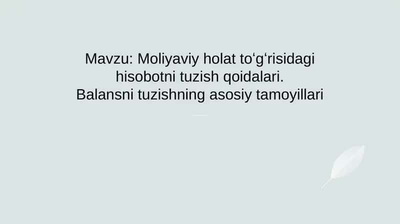 Moliyaviy holat toʻgʻrisidagi hisobotni tuzish qoidalari. Balansni tuzishning asosiy tamoyillari 1