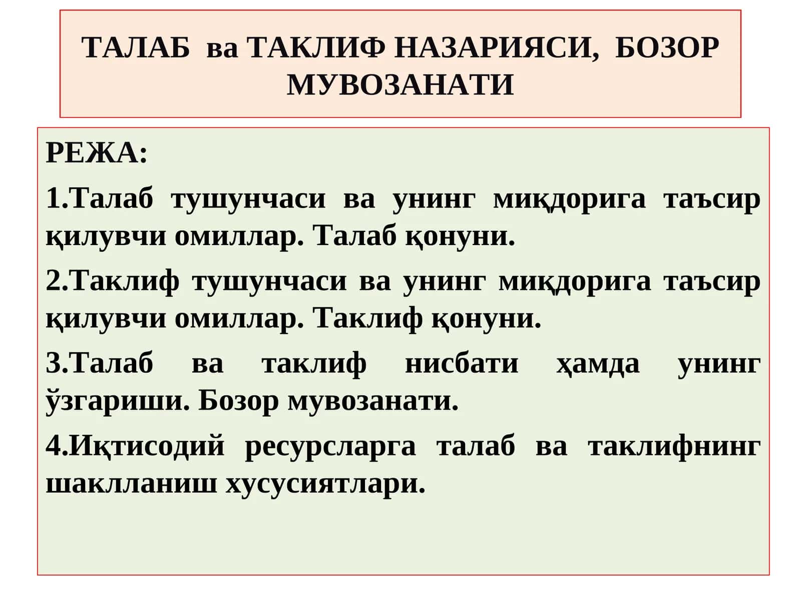 Talab va taklif nazariyasi 1