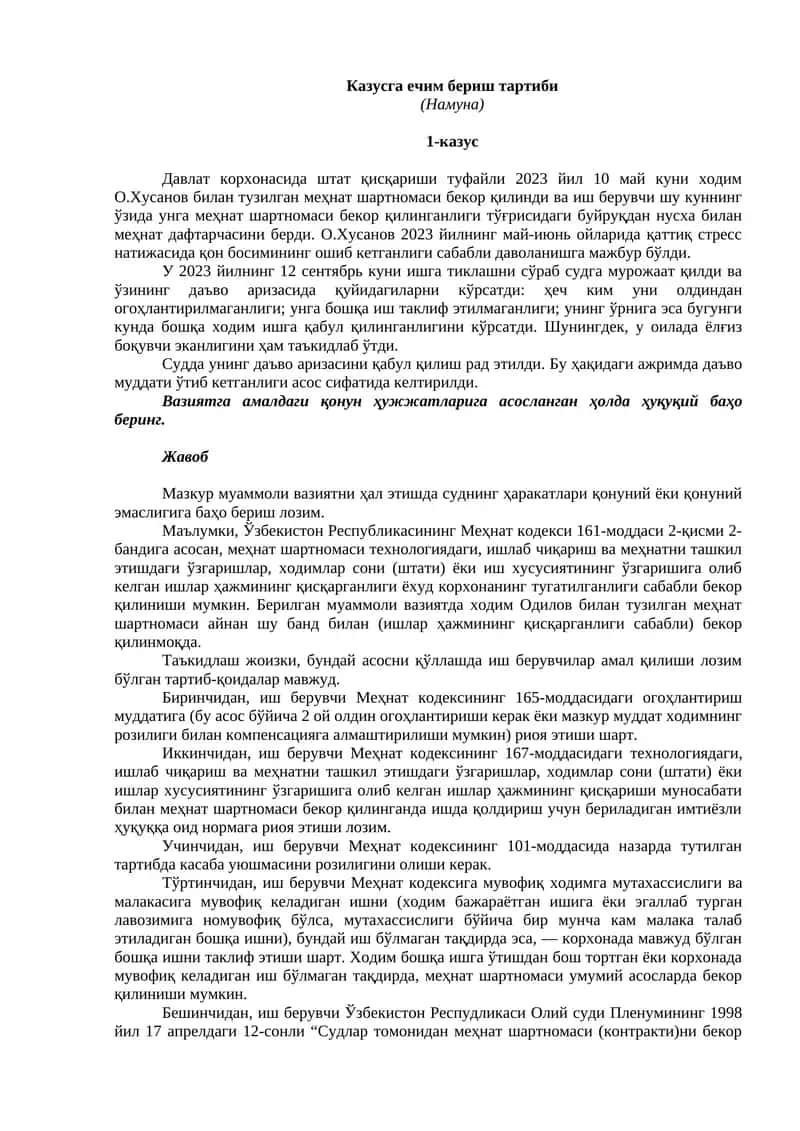 Казусга ечим бериш тартиби 1