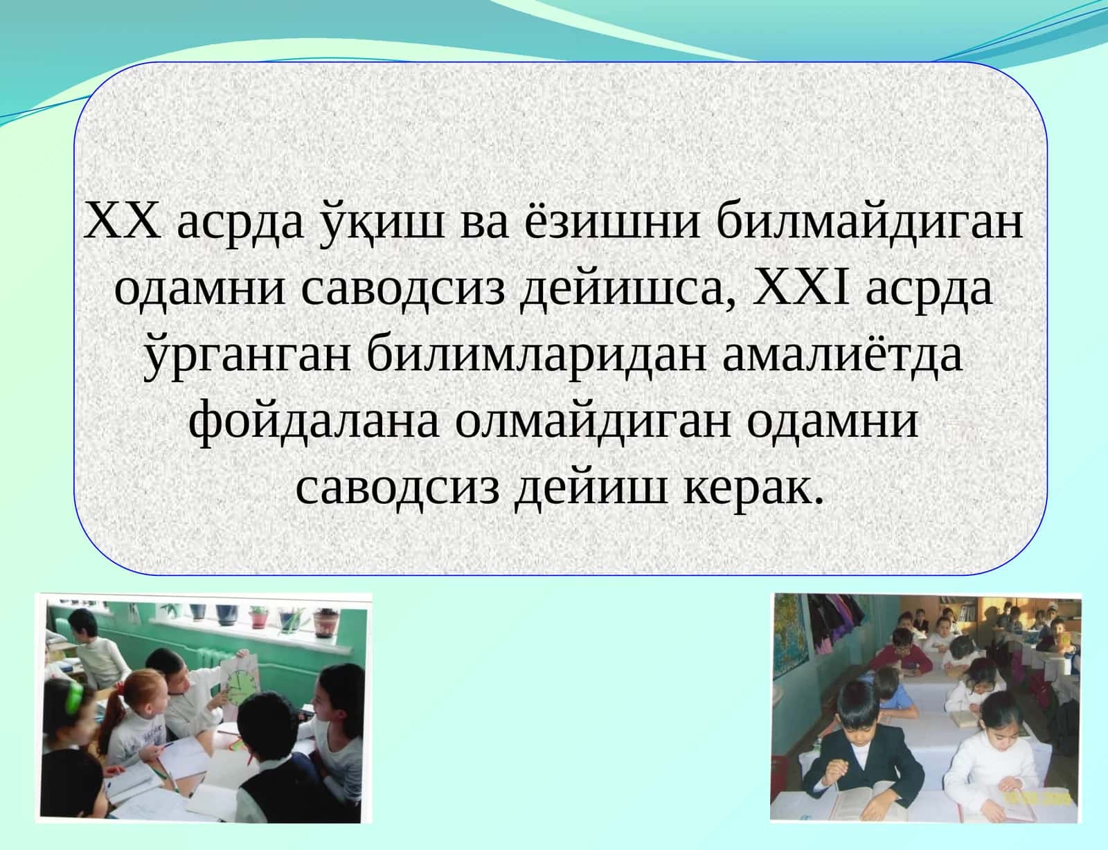 Таянч ва фанга оид умумий компетенциялар 1