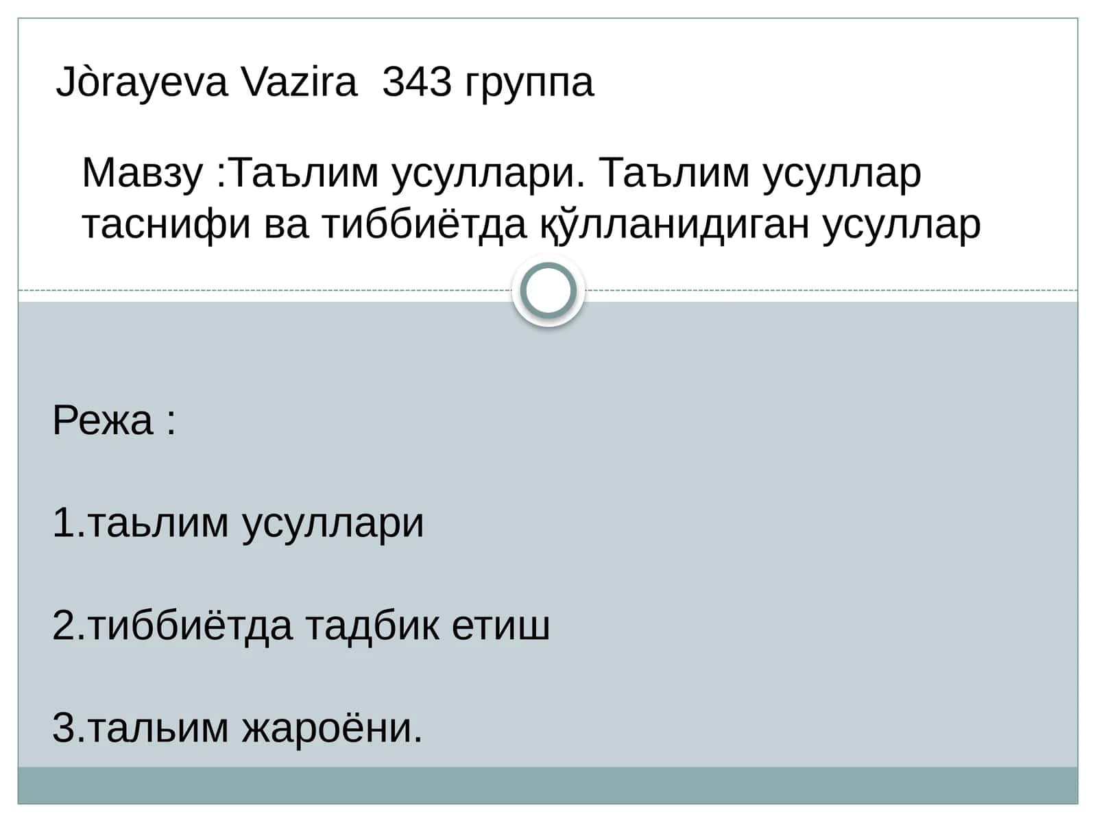 Таълим усуллари. Таълим усуллар таснифи ва тиббиётда қўлланидиган усуллар 1