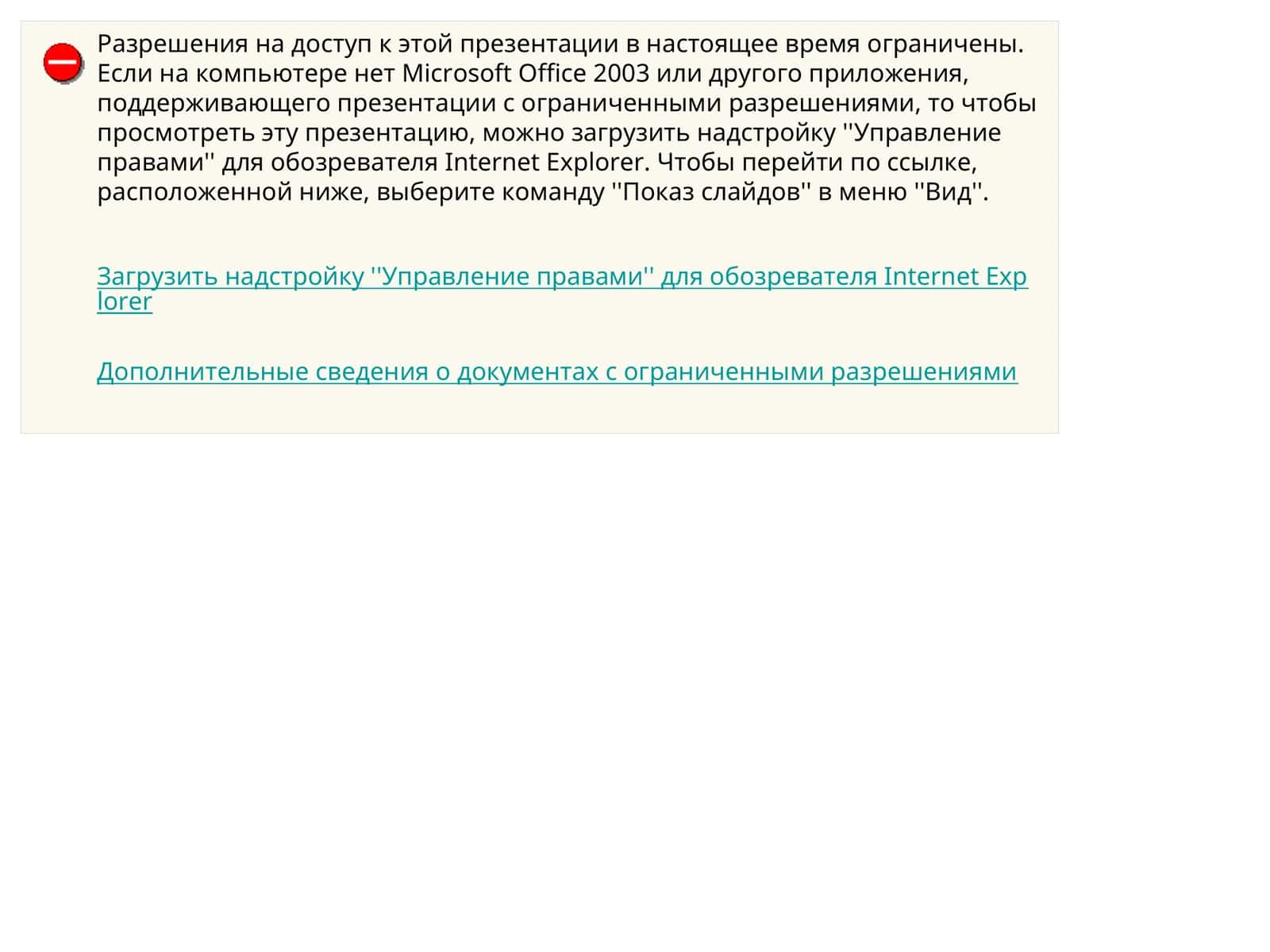 Управление правами для обозревателя Internet Explorer 1