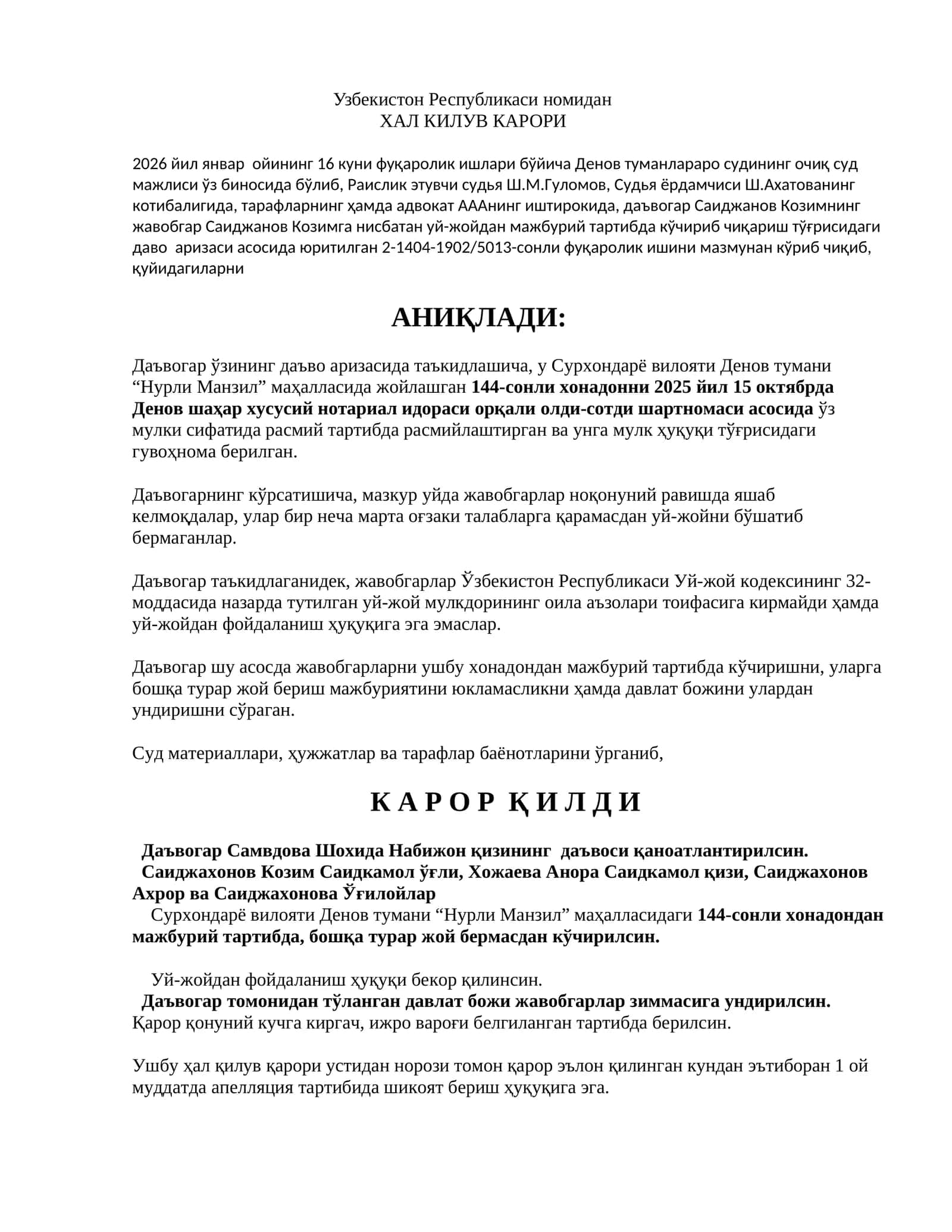 ХАЛ КИЛУВ КАРОРИ 1