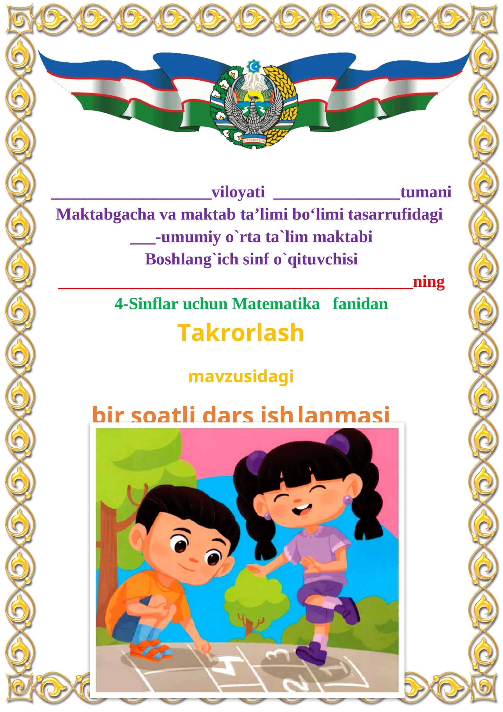 Takrorlash mavzusida 4-sinf Matematika fanidan dars ishlanmasi 1