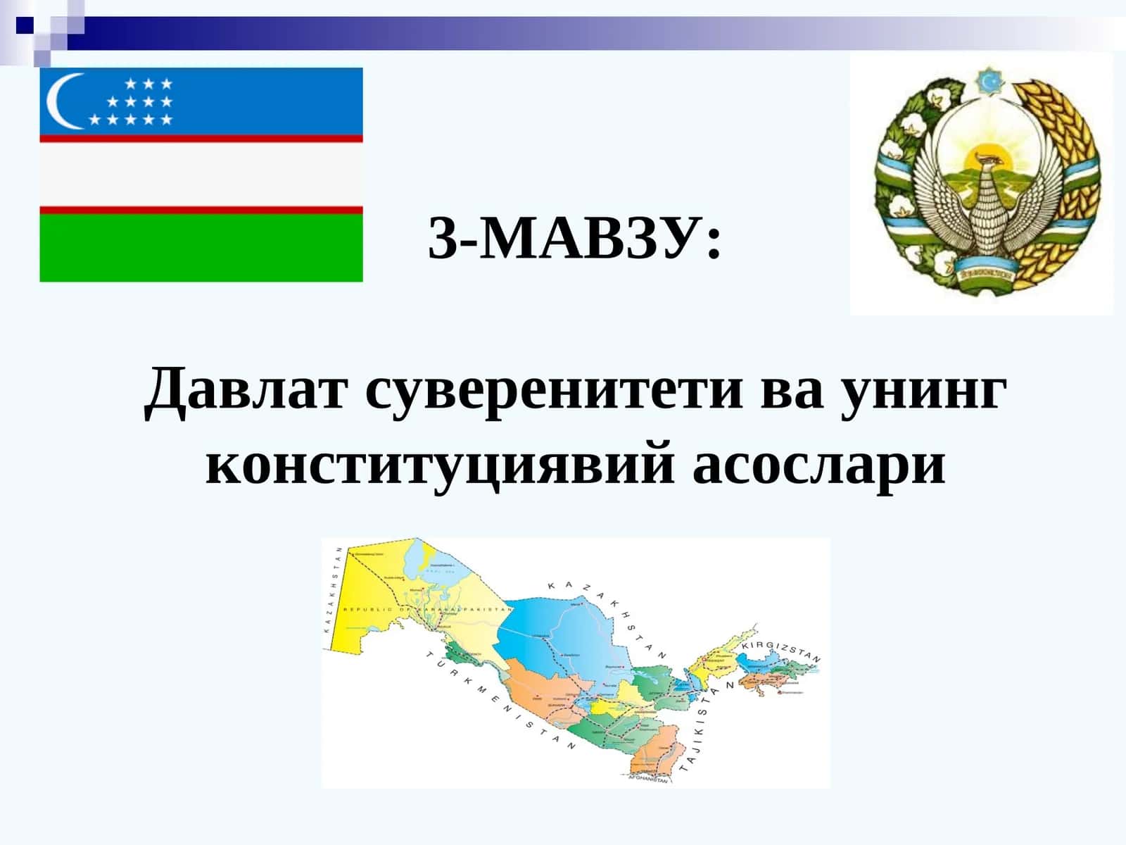 Давлат суверенитети ва унинг конституциявий асослари 1