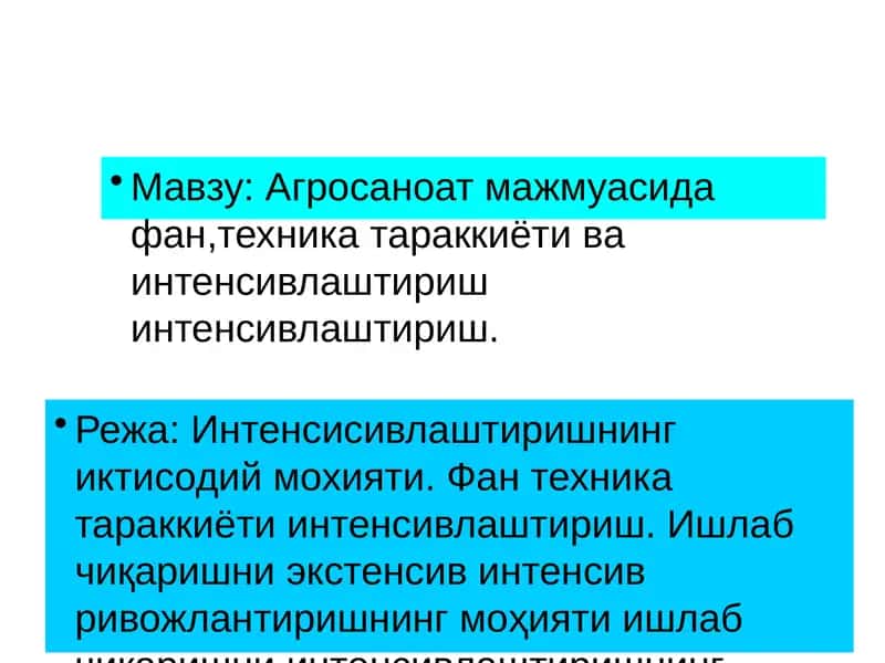 Агросаноат мажмуасида фан,техника тараккиёти ва интенсивлаштириш интенсивлаштириш 1