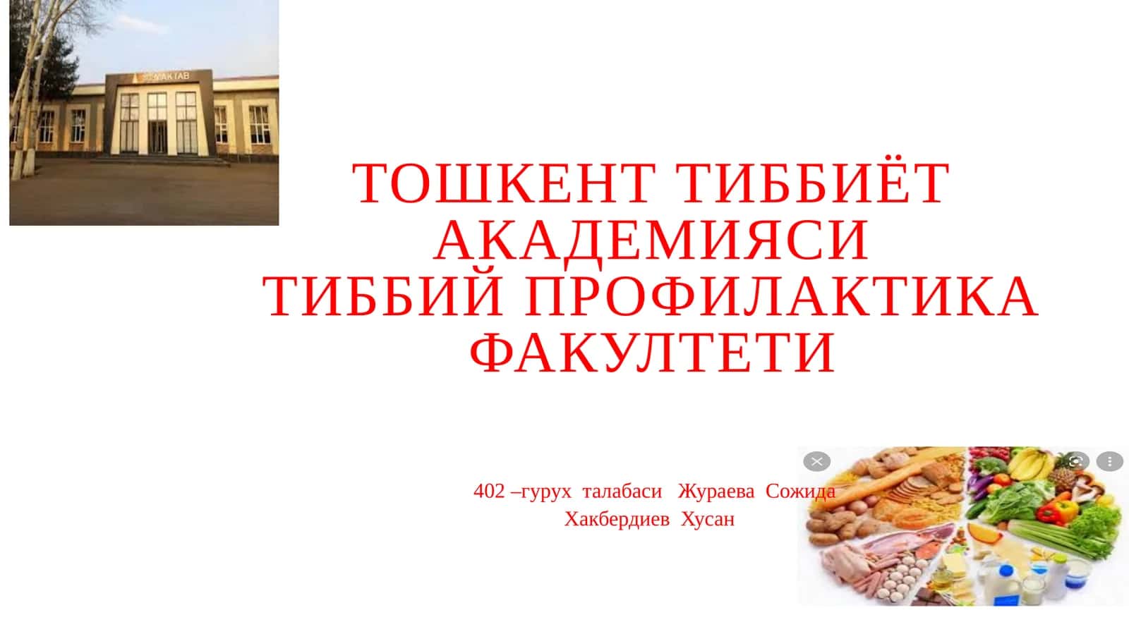 МКМ 01-04 ва НКН 01-05сонли курилиш меъёрлари 1
