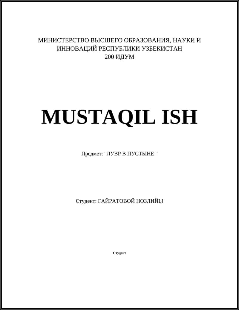 Лувр в Пустыне 1