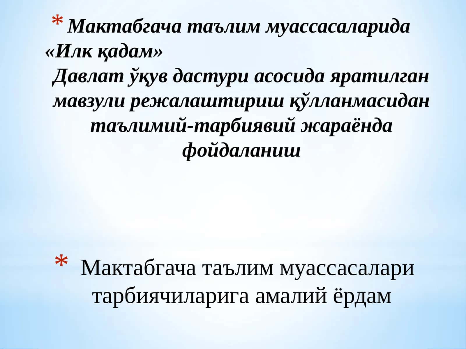 Мактабгача таълим муассасаларида«Илк қадам» Давлат ўқув дастури асосида яратилган мавзули режалаштириш қўлланмасидан таълимий-тарбиявий жараёнда фойдаланиш 1