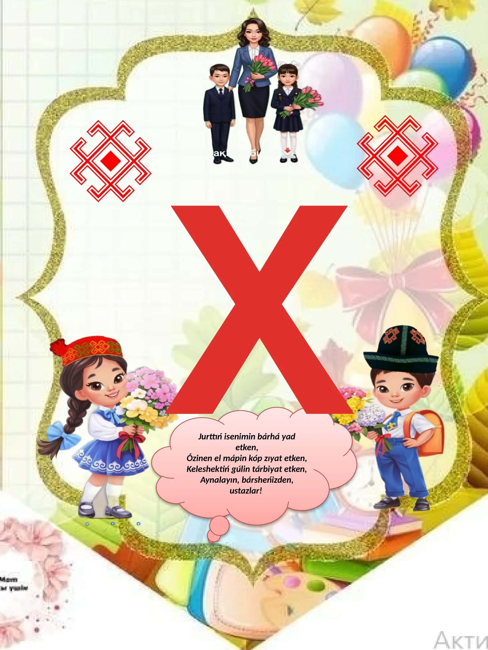 Baslawish xoshlasiw 1
