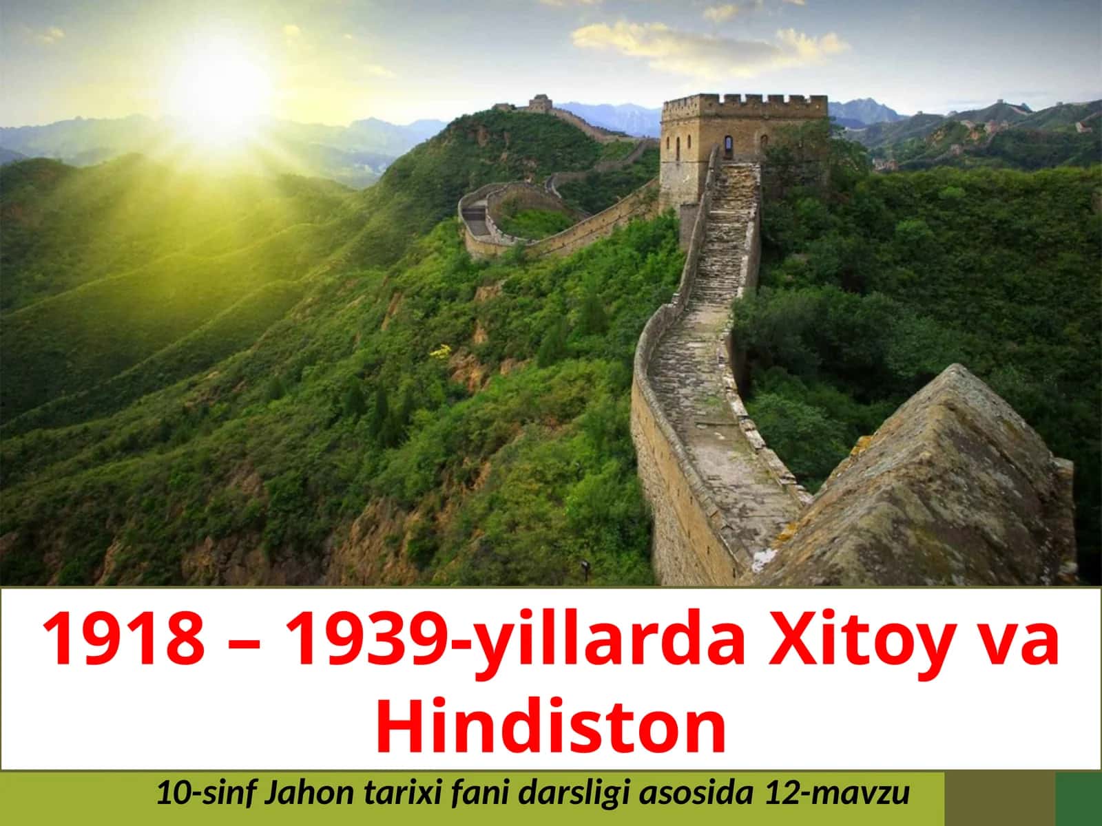 1918 –1939-yillarda Xitoy va Hindiston 1