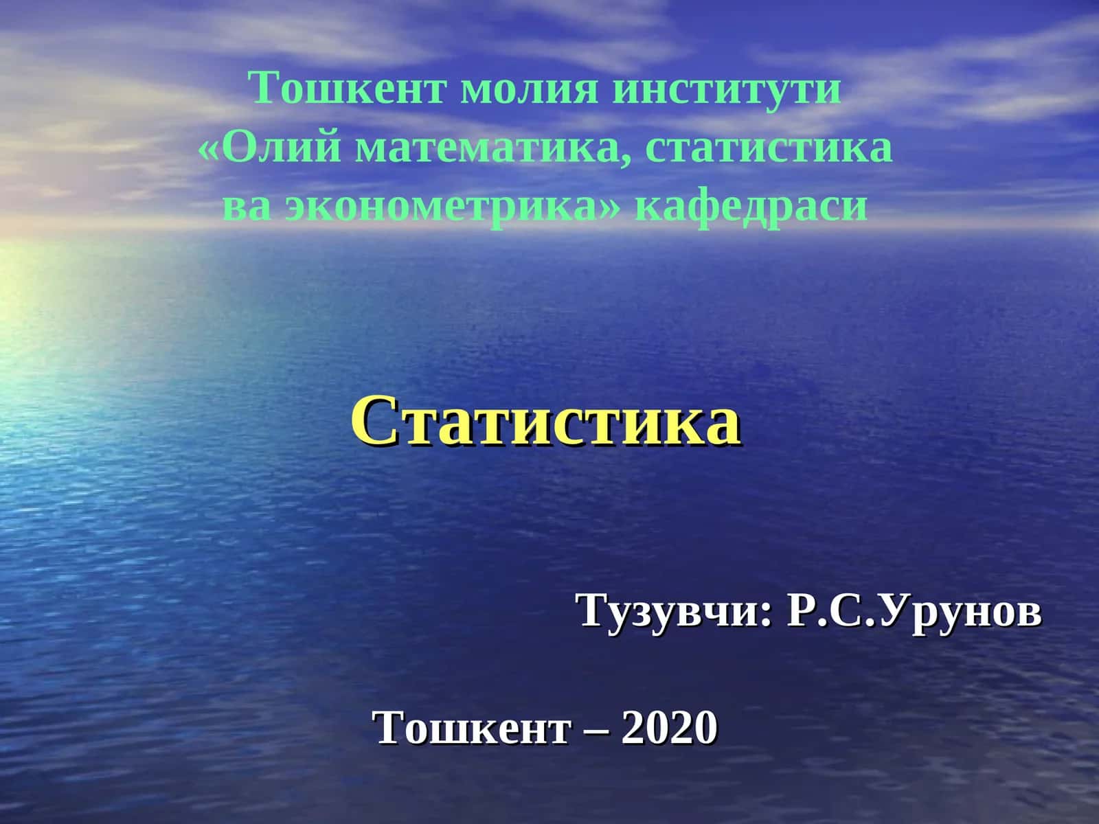 Статистик маълумотларни тўплаш назарияси ва амалиёти 1