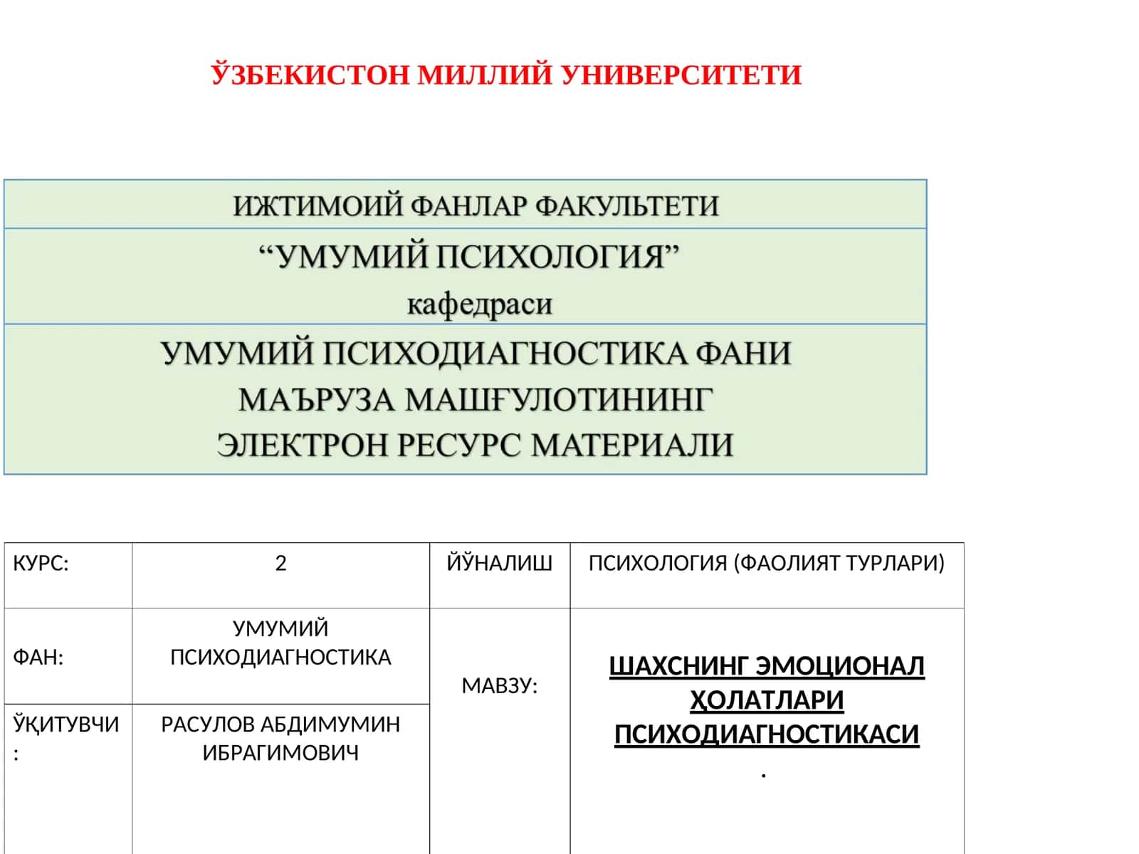 ШАХСНИНГ ЭМОЦИОНАЛ ҲОЛАТЛАРИ ПСИХОДИАГНОСТИКАСИ 1