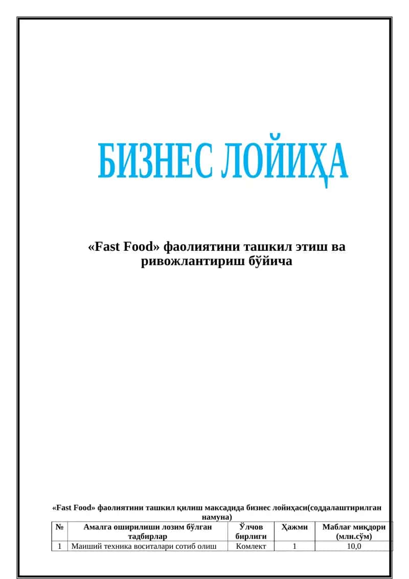 Fast Food фаолиятини ташкил этув ва ривожлантиш 1