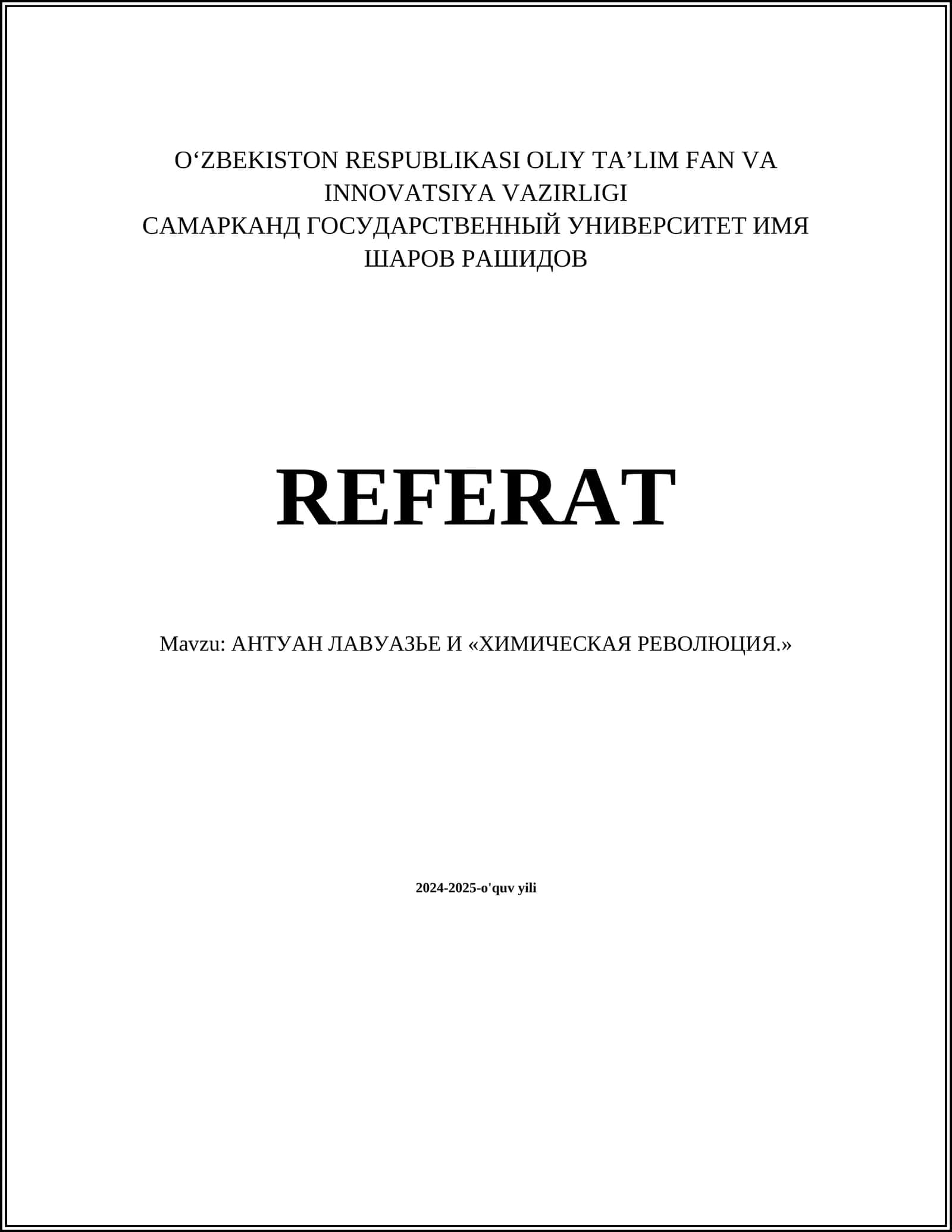 АНТУАН ЛАВУАЗЬЕ И «ХИМИЧЕСКАЯ РЕВОЛЮЦИЯ.» 1