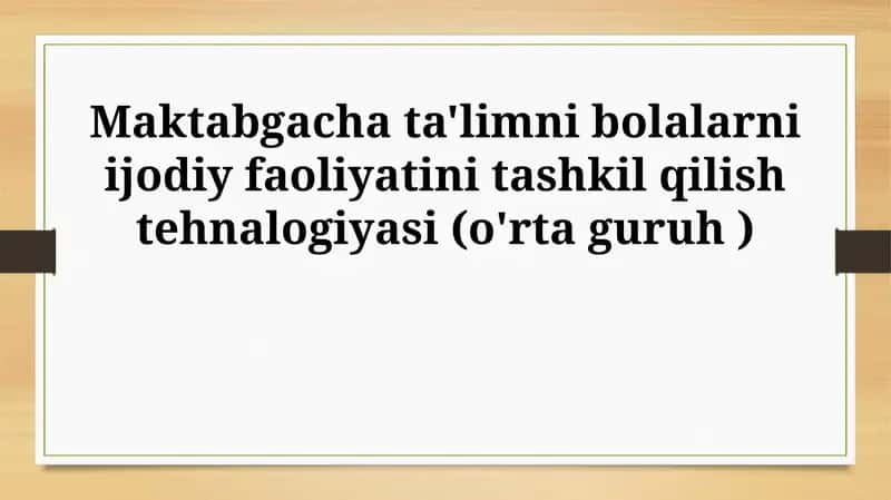 Maktabgacha ta'limni bolalarni ijodiy faoliyatini tashkil qilish tehnalogiyasi (o'rta guruh ) 1