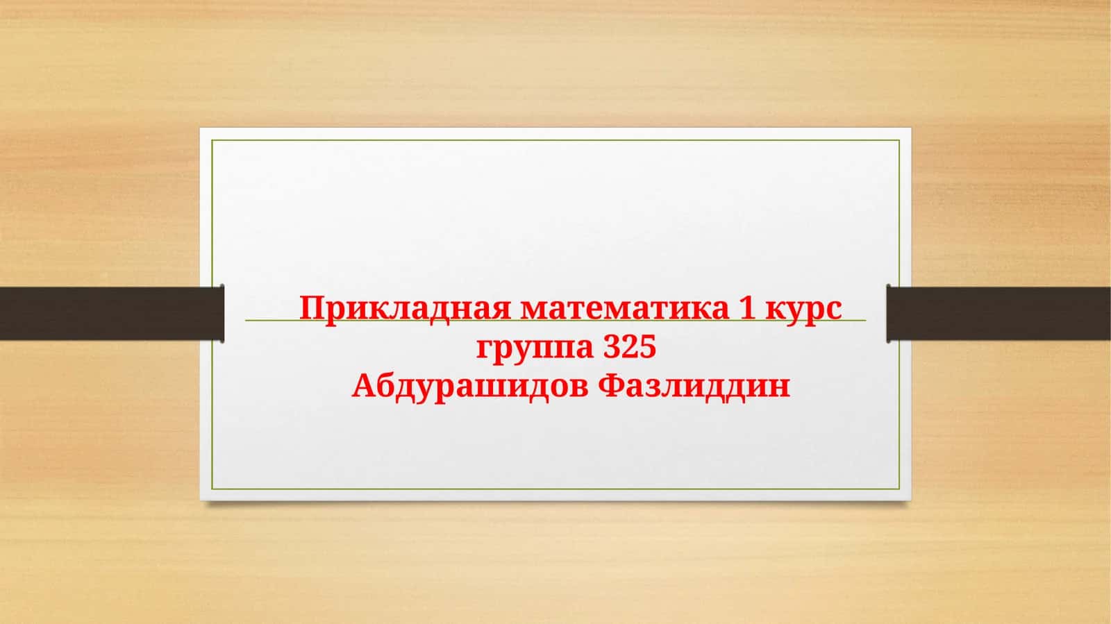 Навруз -мусульманский новый год. Праздник возрождения природы 1