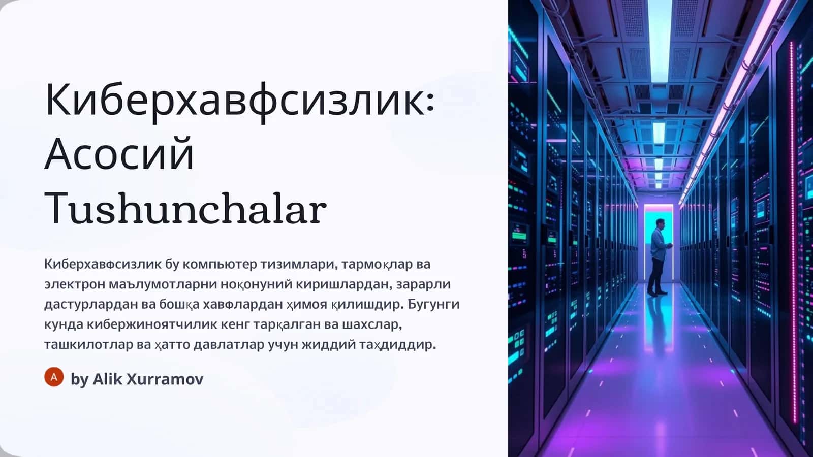 Киберхавфсизлик Тамойиллари 1