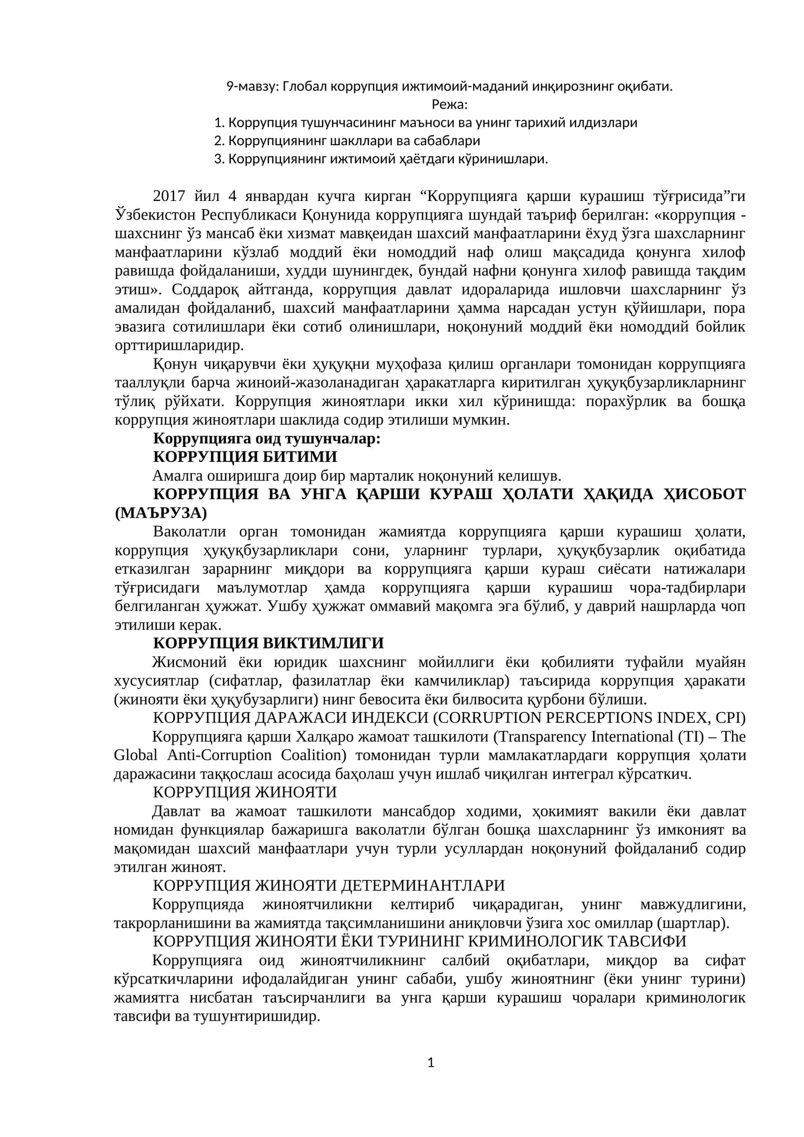 Глобал коррупция ижтимоий-маданий инқирознинг оқибати 1