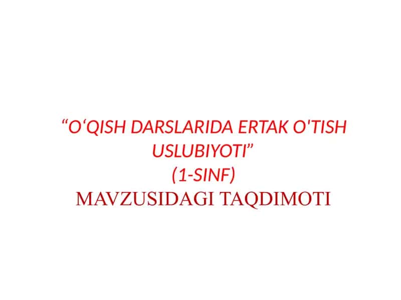 O‘QISH DARSLARIDA ERTAK O'TISH USLUBIYOTI 1