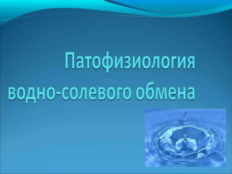 Объемные константы 1