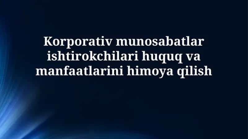 Korporativ munosabatlar ishtirokchilari huquq va manfaatlarinihimoyaqilish 1