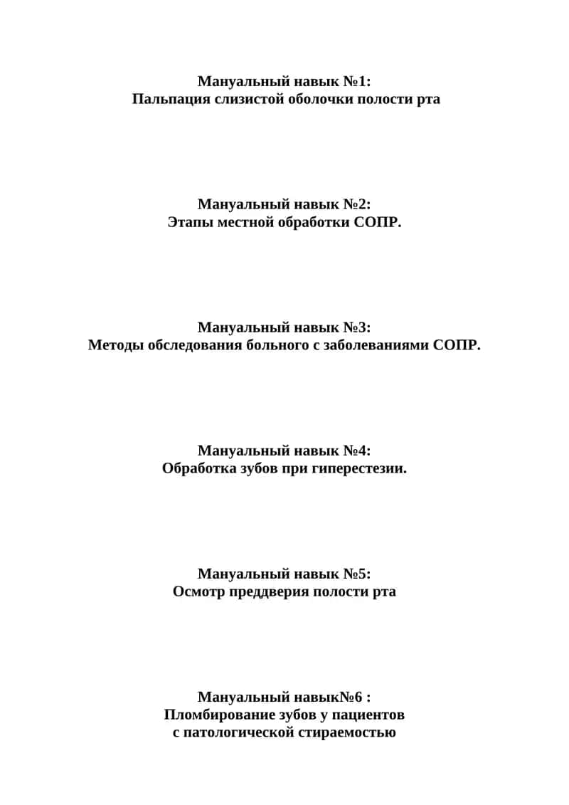 Пломбирование зубов у пациентов с патологической стираемостью 1