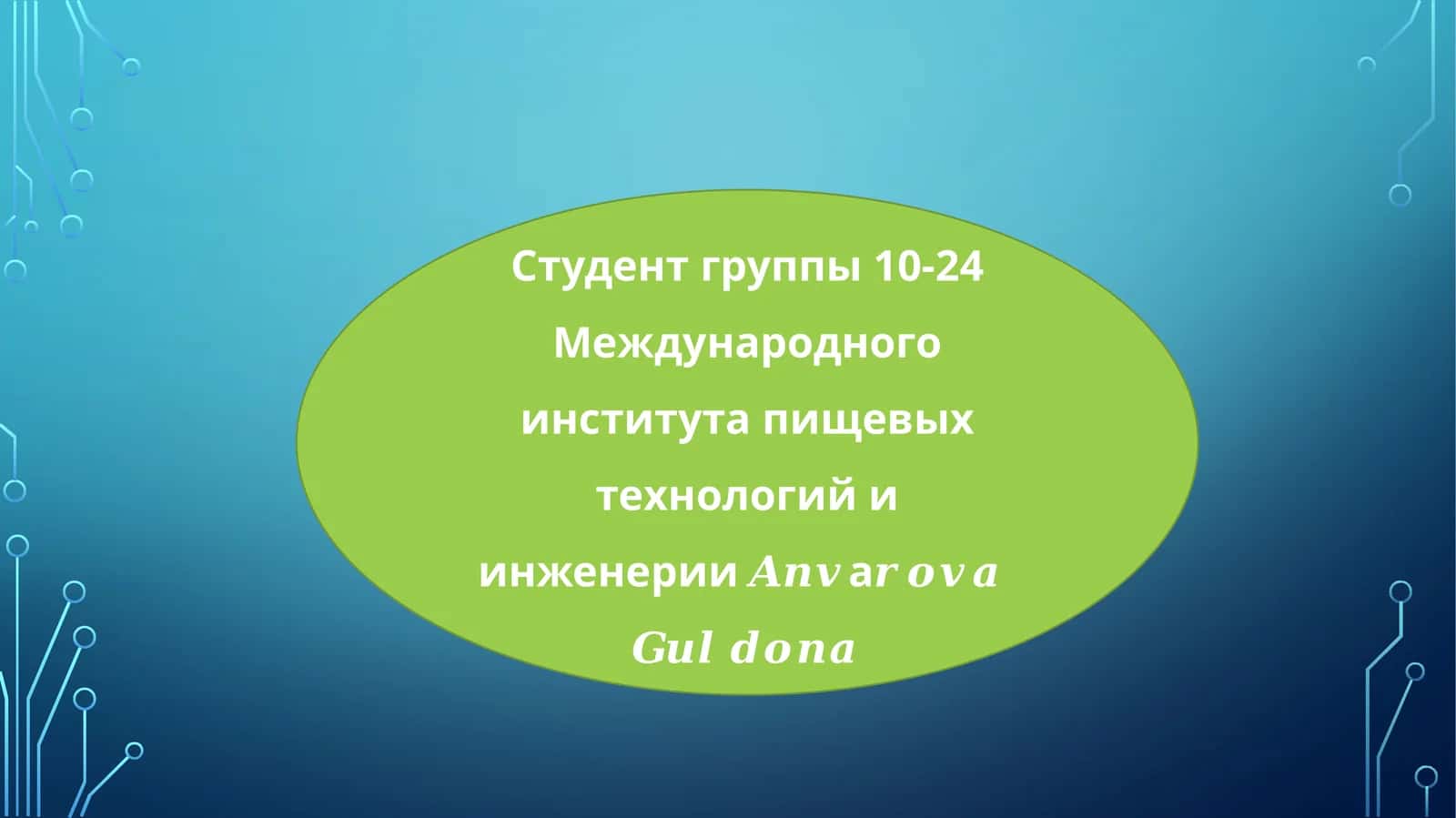 Мой любимый город 1