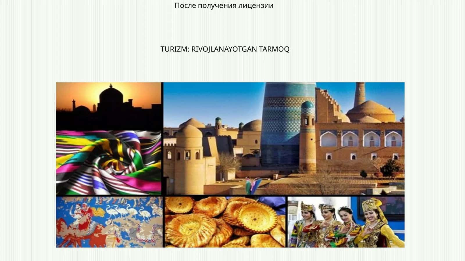 ТУРИЗМ: RIVOJLANAYOTGAN TARMOQ 1