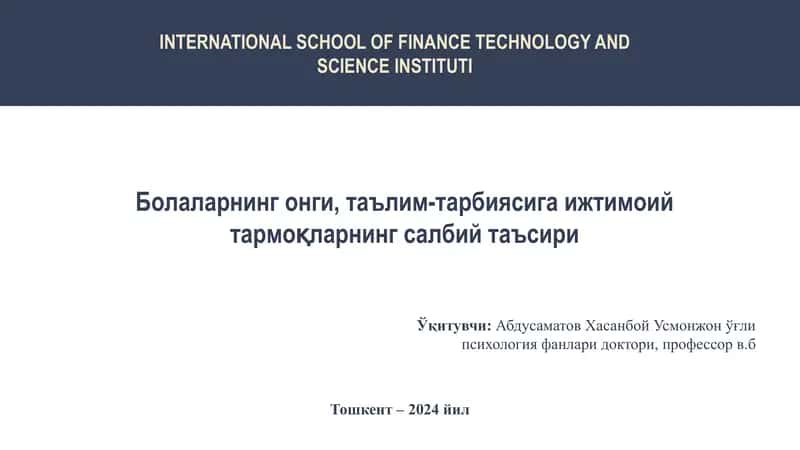 INTERNATIONAL SCHOOL OF FINANCE TECHNOLOGY AND SCIENCE INSTITUTI 1