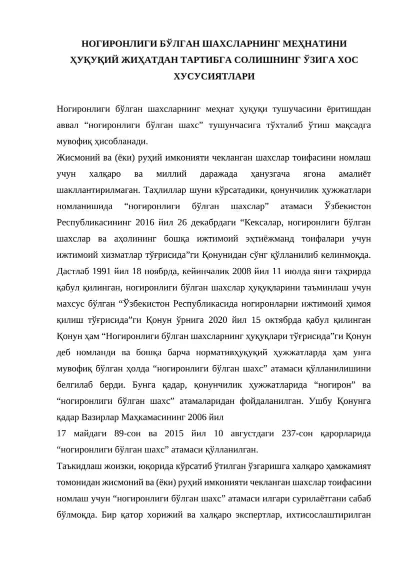 Ногиронлиги бўлган шахсларнинг меҳнати тарқатиш тиловатини излаш илмий-тадқиқот 1