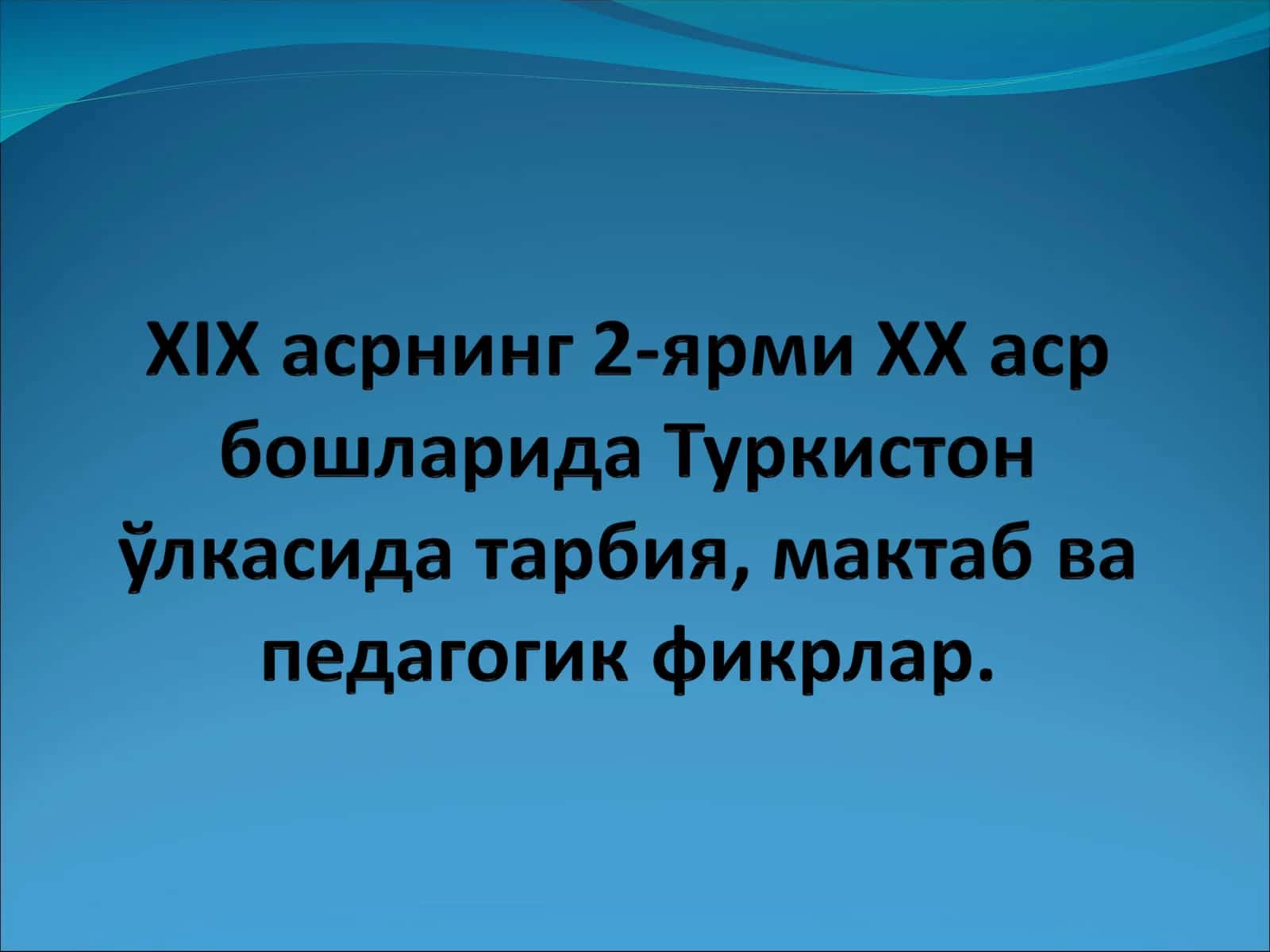 Бехбудий ва Абдулла Авлонийнинг педагогик ҳаётлари 1