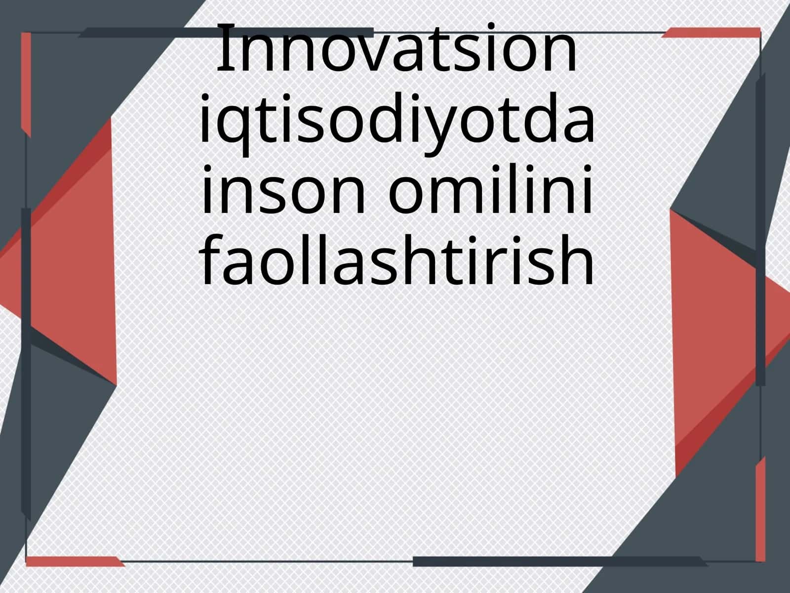 Инновацион иqtisodiyotda inson omilini faollashtirish 1