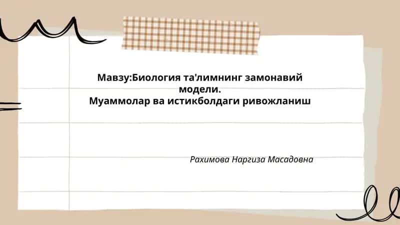 Биология та'лимнинг замонавий модели 1